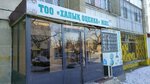 Halyk Assessment (Abilkair khan Avenue, 53), appraisal company