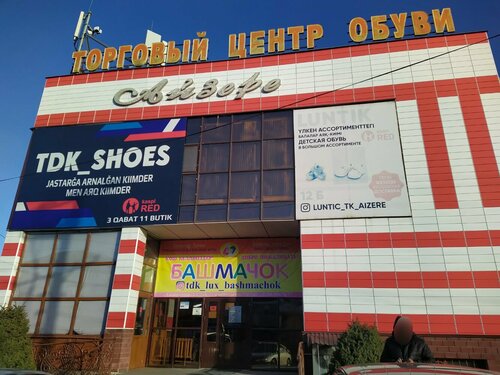 Керемет шашу