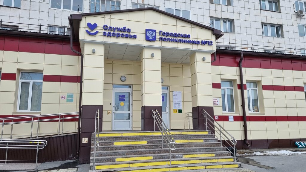 Звезда народная ул 62 1 тюмень фото Panorama: Gorodskaya poliklinika № 12, polyclinic for adults, Tyumen, Narodnaya 