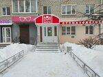 Дента (Griboedova Street, 28), dental clinic
