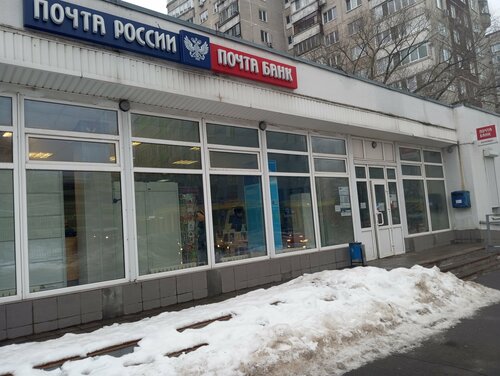 ATM Post Bank, Zhukovskiy, photo