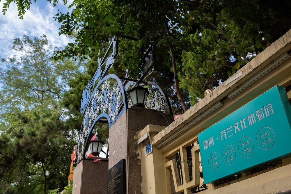 Фото Nordic Memory in Tsingtao