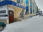Ozon (ulitsa Lenina, 24А), parcel automat