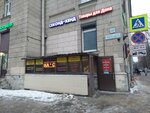 Magazin Tovarov dlya doma (Drezdenskaya Street, 2) ، أدوات منزلية