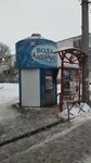 Вода Александровская (ulitsa Marshala Koneva, 5А), water store