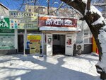 Dirol (Ótegen batyr kóshesi, 96А), grocery