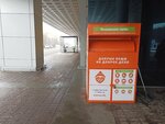 Добрые Вещи (Moscow, Miklukho-Maklaya Street, 32А), aid collection point