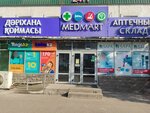 Алмерек (Nauryzbai City Administrative District, Qalqaman-2 shaǵyn aýdany, Báıken Áshіmov kóshesі, 20), pharmacy