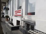 Topaz (Азербайджан, Баку, Сабаильский район, улица Ахмеда Джавада, 3B), bukmeker kontoru