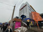 Avon (Pushkin Street, 36), perfume and cosmetic company