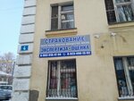 Центр экспертизы и правовой поддержки (Lenina Avenue, 4), insurance company