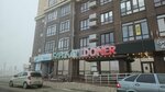 Баракат Донер (ulitsa Generala Margelova, 9/1) ، مقهى