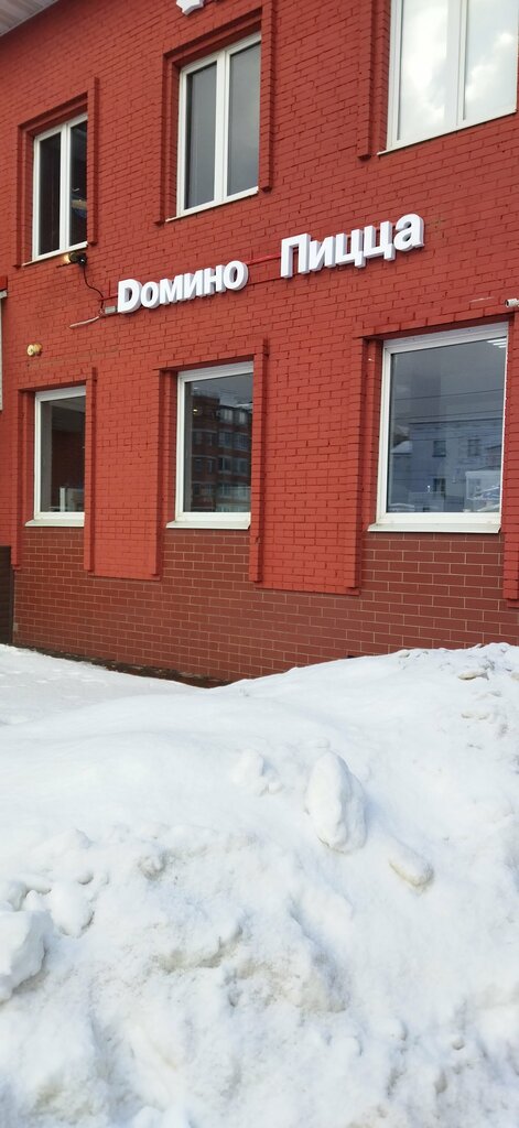 Pizzeria Domino Pizza, Lobnja, photo