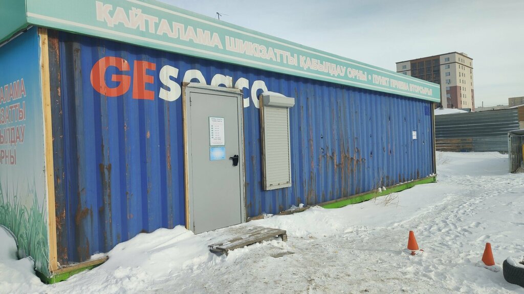 Purchase of recyclables LS Ecolife, Astana, photo