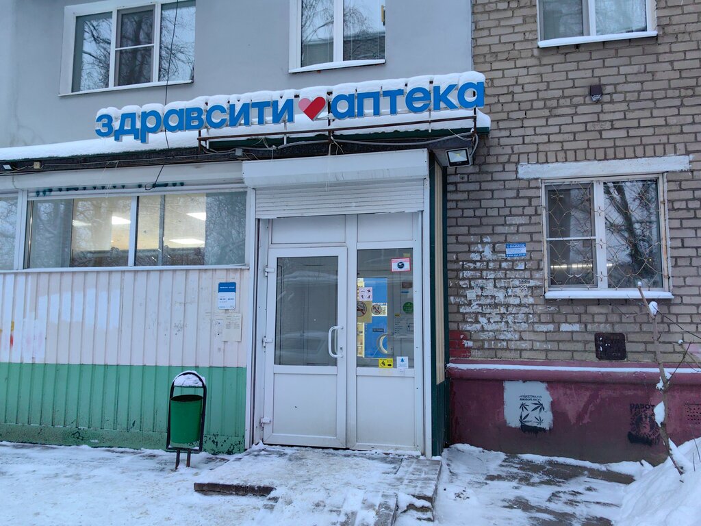 Аптека Здравсити, Ярославль, фото