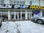 Pakko (ул. Кожанова, 2, Шымкент), спортивный магазин в Шымкенте