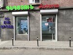 Asteria (Tumanyan Street, 34), pharmacy