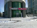 Гиппократ (просп. Кабанбай Батыра, 46), аптека в Астане