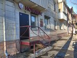 Notarius Barinova N.V. (Krasnoarmeyskaya street, 13), notaries