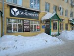 English Buddy (Novo-Sadovaya Street, 163), foreign language courses