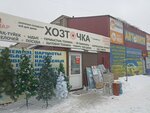 Hoztochka (Rabochaıa kóshesi, 186), home goods store