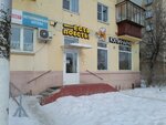 Есть поесть! (Gryaznova Street, 37) ، متجر لوازم الطبخ