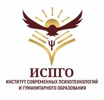 Институт современных психотехнологий и гуманитарного образования (Санаторная ул., 1А), дополнительное образование в Ивантеевке