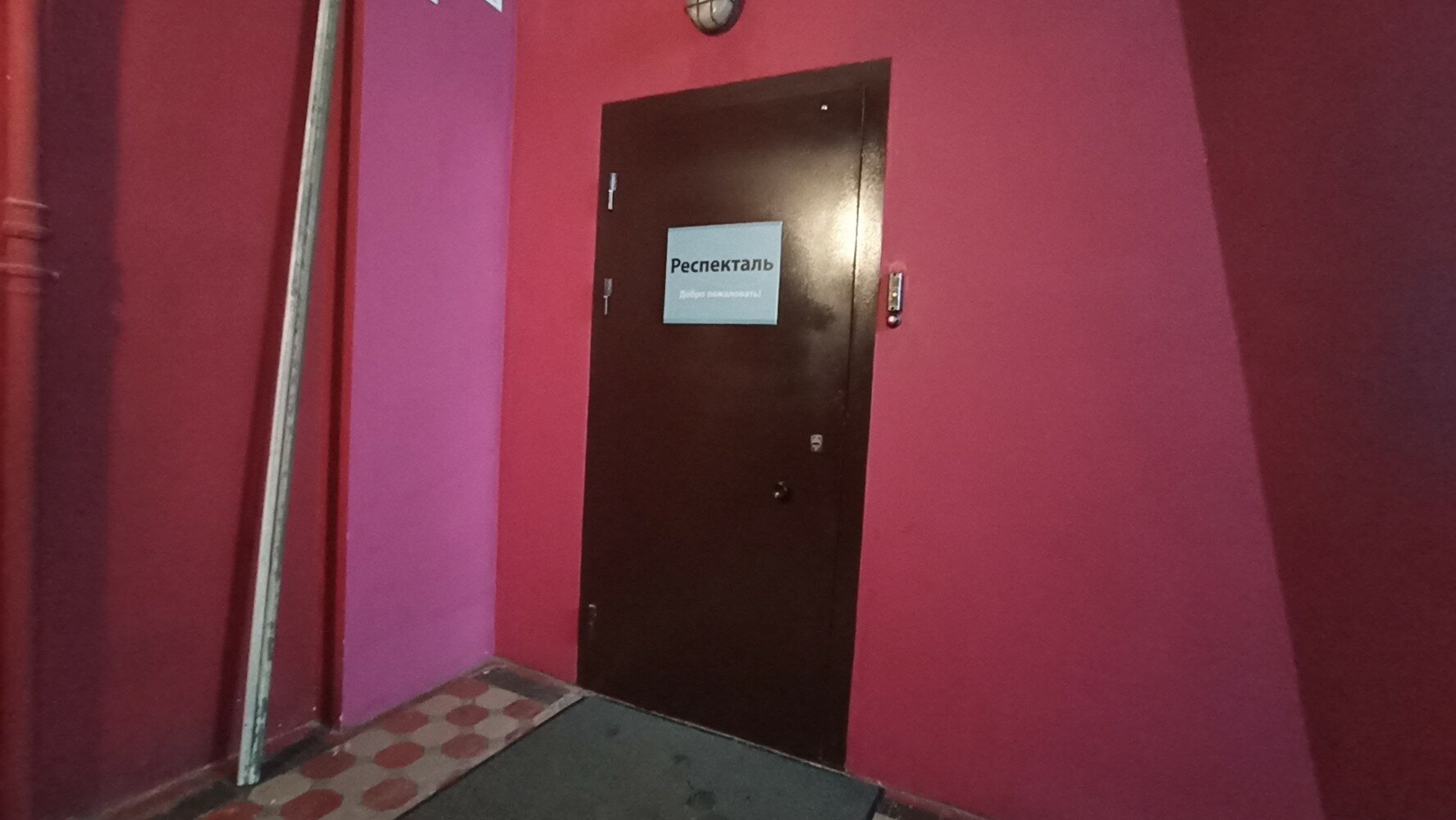 Фото Респекталь М27