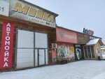 AutoSTOP (rabochiy posyolok Magistralny, Kazachinskaya ulitsa, 17), lavado de coches