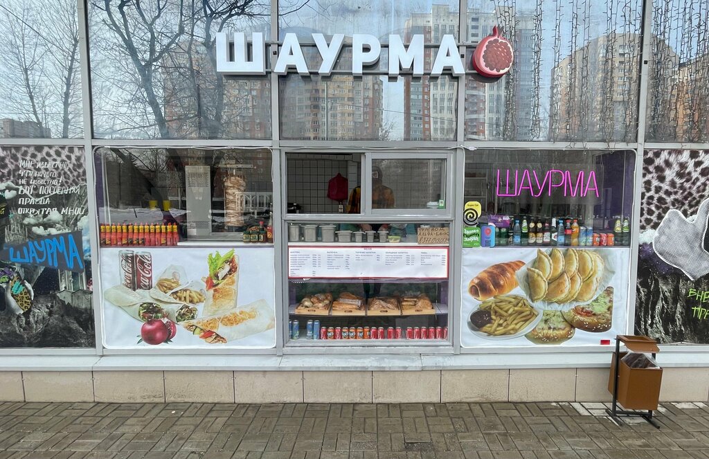 Fast food Super Shaurma on bulvar, Moscow, photo