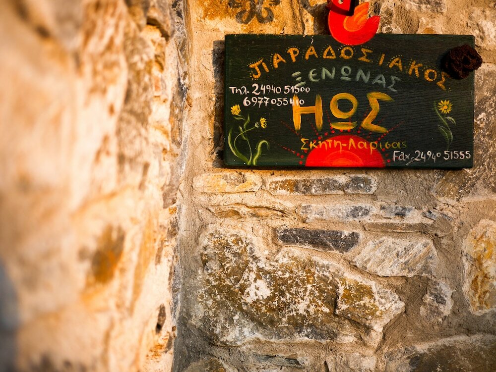 Фото Eos Authentic Experience