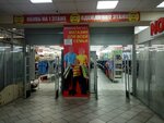 Экономаркет (ulitsa Rozhdestvenskogo, 6к2) ، متجر أحذية