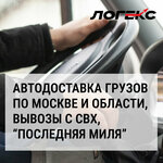 Логекс (Khimki, Aviatsionnaya Street, 8) ، شركة التخطيط والتنفيذ