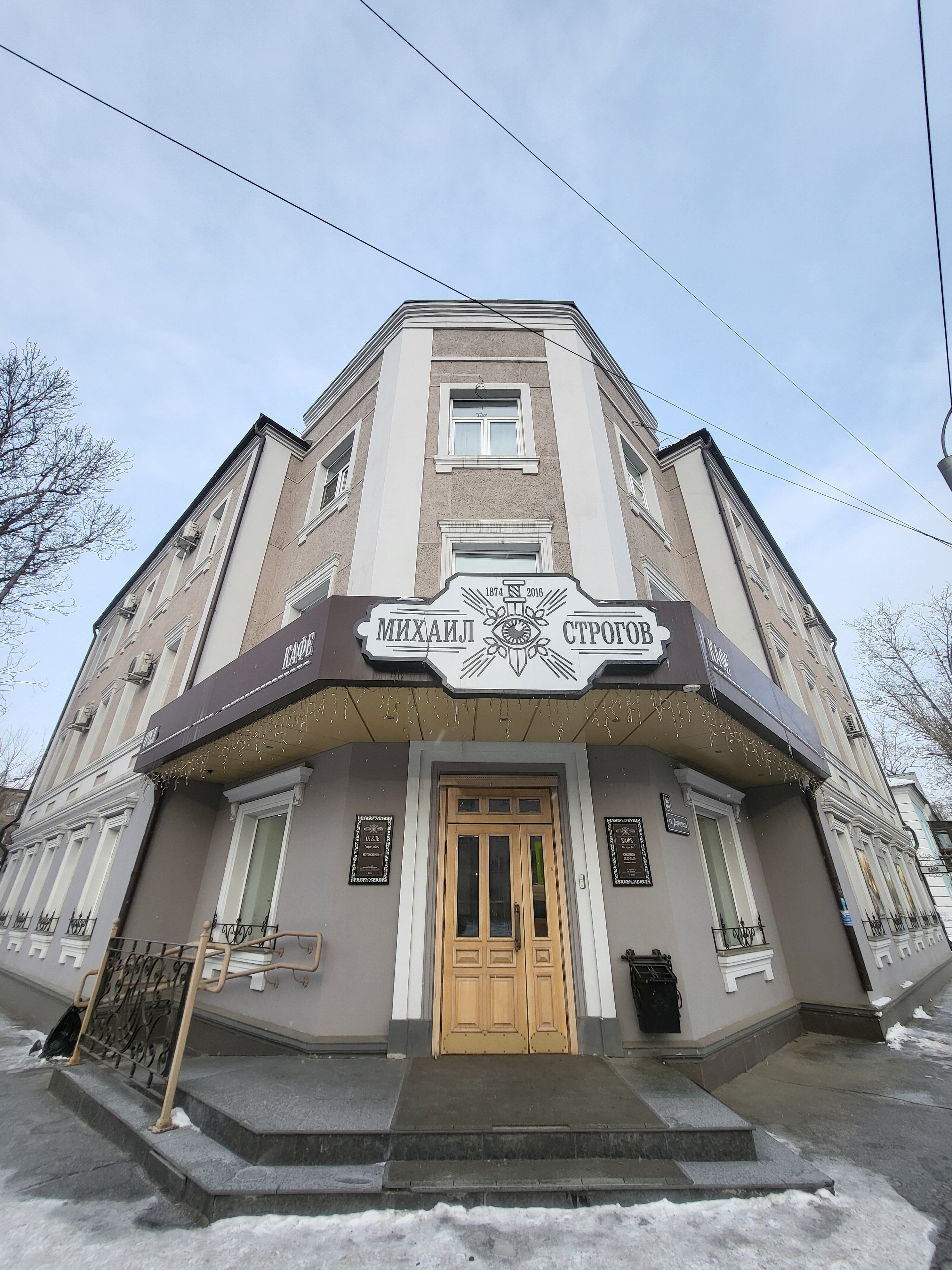 Фото Михаил Строгов