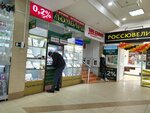Tri sol'do (ulitsa Rozhdestvenskogo, 6к1), pawnshop