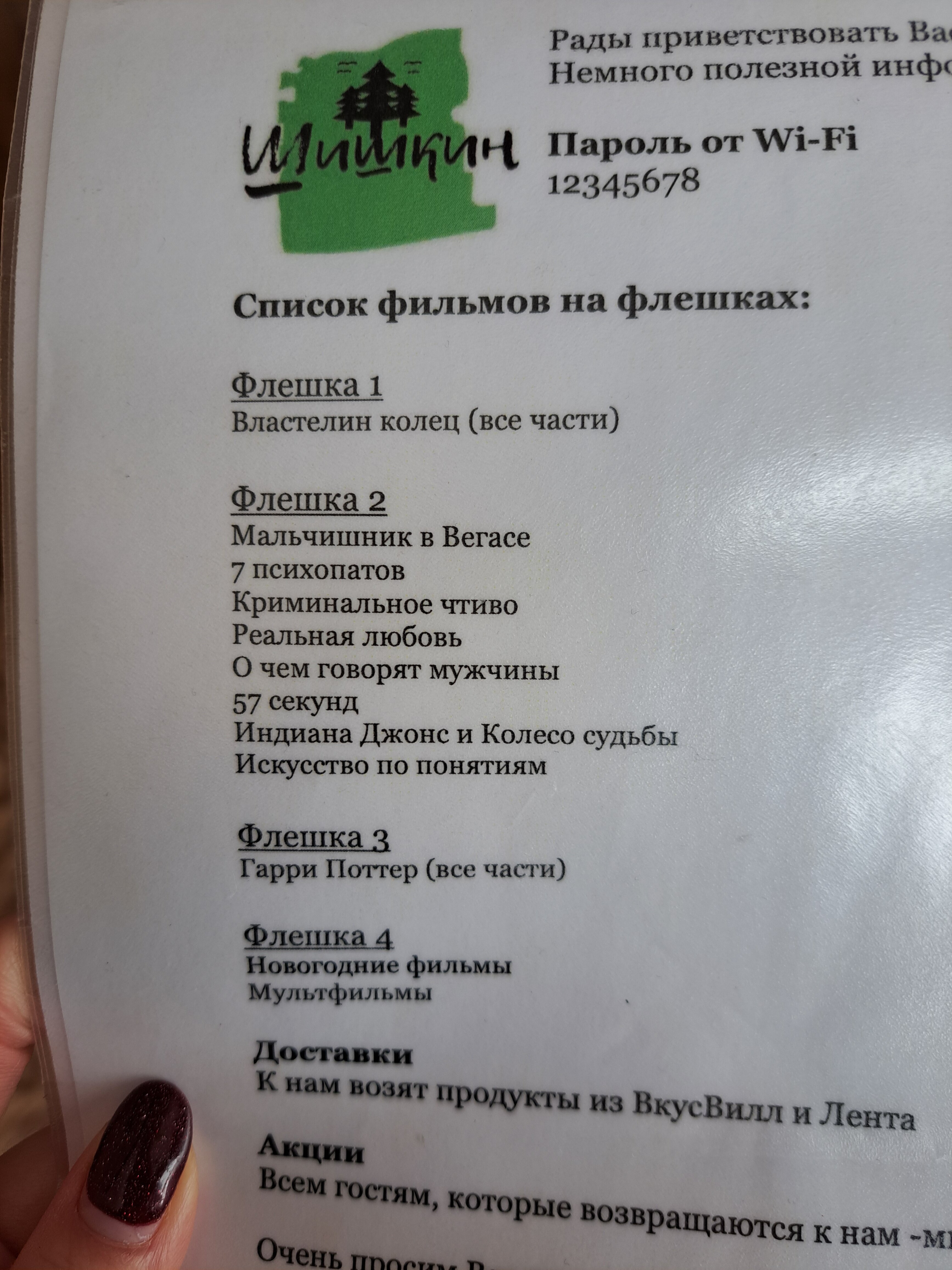 Фото Шишкин Афрейм