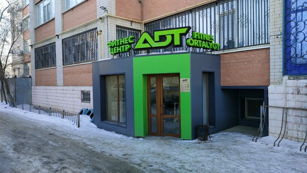 Fitness club ADT, Aktobe, photo