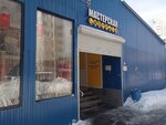 Текстиль для дома (Balaklavskiy Avenue, 5Ас11), home goods store