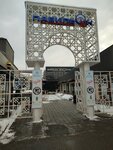 Павильон (Clement Timiryazev Street, 40), shopping mall