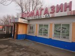 Автомагазин (ул. Бестужева, 6А), магазин автозапчастей и автотоваров во Владивостоке