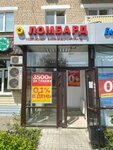 585 Ломбард (Daurskaya ulitsa, 23) ، متجر الرهونات