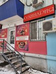 Aleksandriya (Gagarina Street, 12), confitería