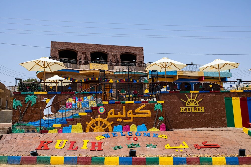 Фото Kulih Nubian Guest House