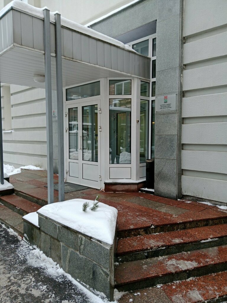 Government ministries, services Natsionalnoye agentstvo investitsy i privatizatsii Respubliki Belarus, Minsk, photo