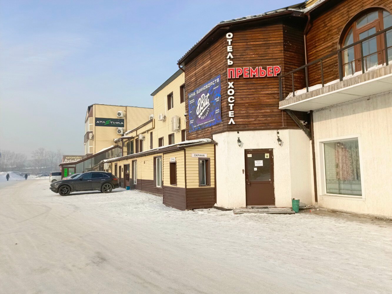 Фото Премьер