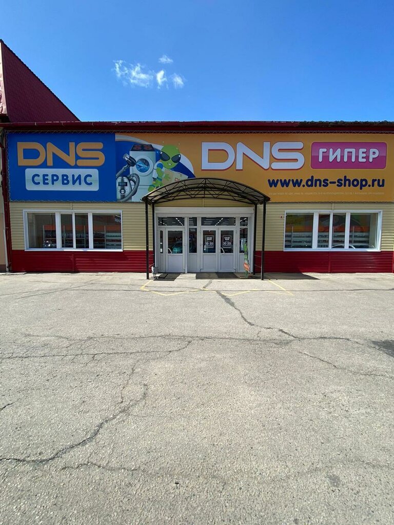 Computer store DNS, Blagoveshchensk, photo