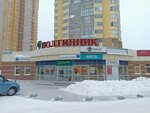 Полтинник (Профсоюзная ул., 43), гипермаркет в Екатеринбурге