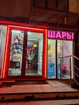 Mir Sharov (Novotushinsky Drive, 6к1), goods for holiday