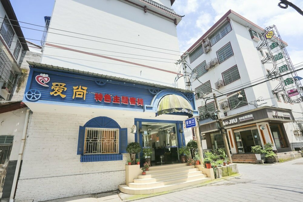 Hotel AiShang Hostel, Zhangjiajie, photo