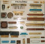 Radio components collection point (Abaı dańǵyly, 96), recycling